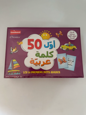 Les 50 premiers mots arabes